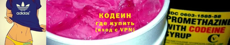 KRAKEN маркетплейс  Волосово  Codein Purple Drank 